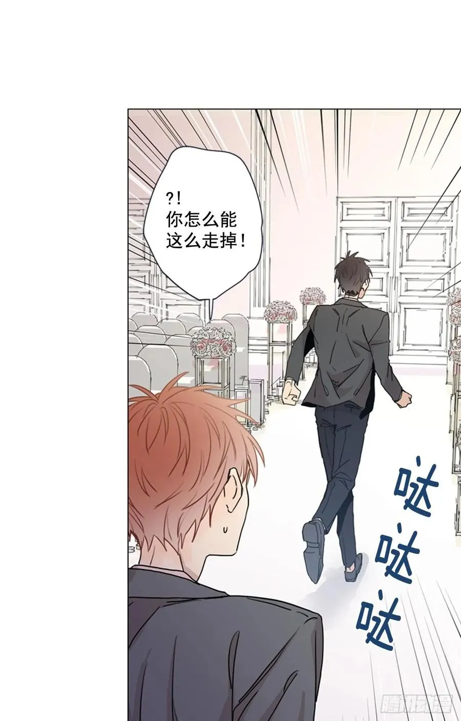 29-02 你的婚礼（2） 第20页