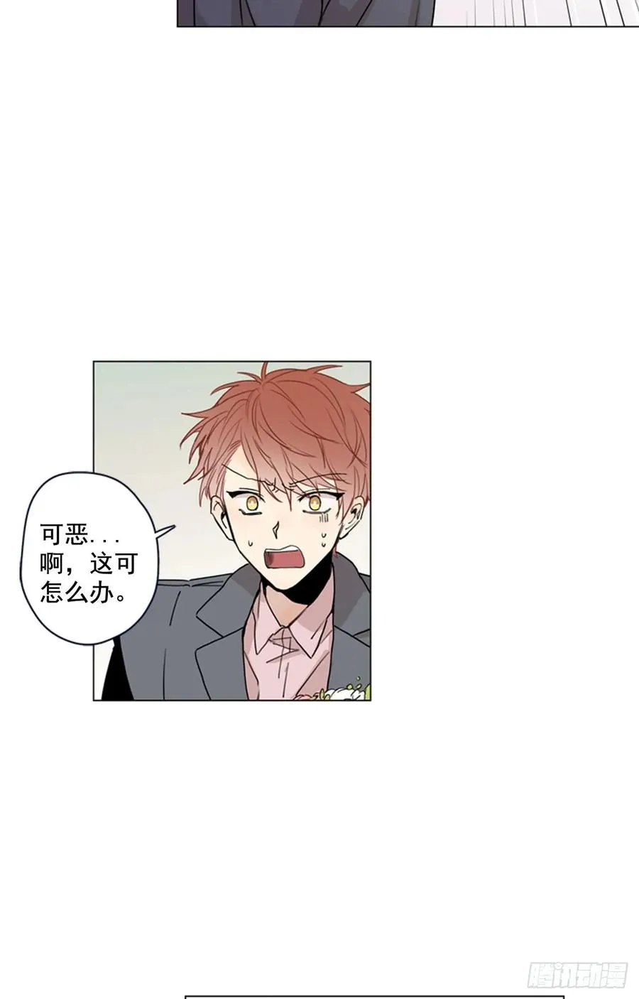 29-02 你的婚礼（2） 第21页