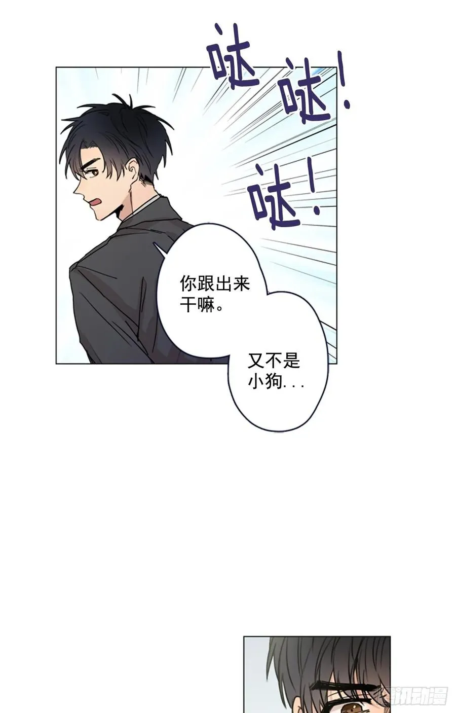 29-02 你的婚礼（2） 第24页