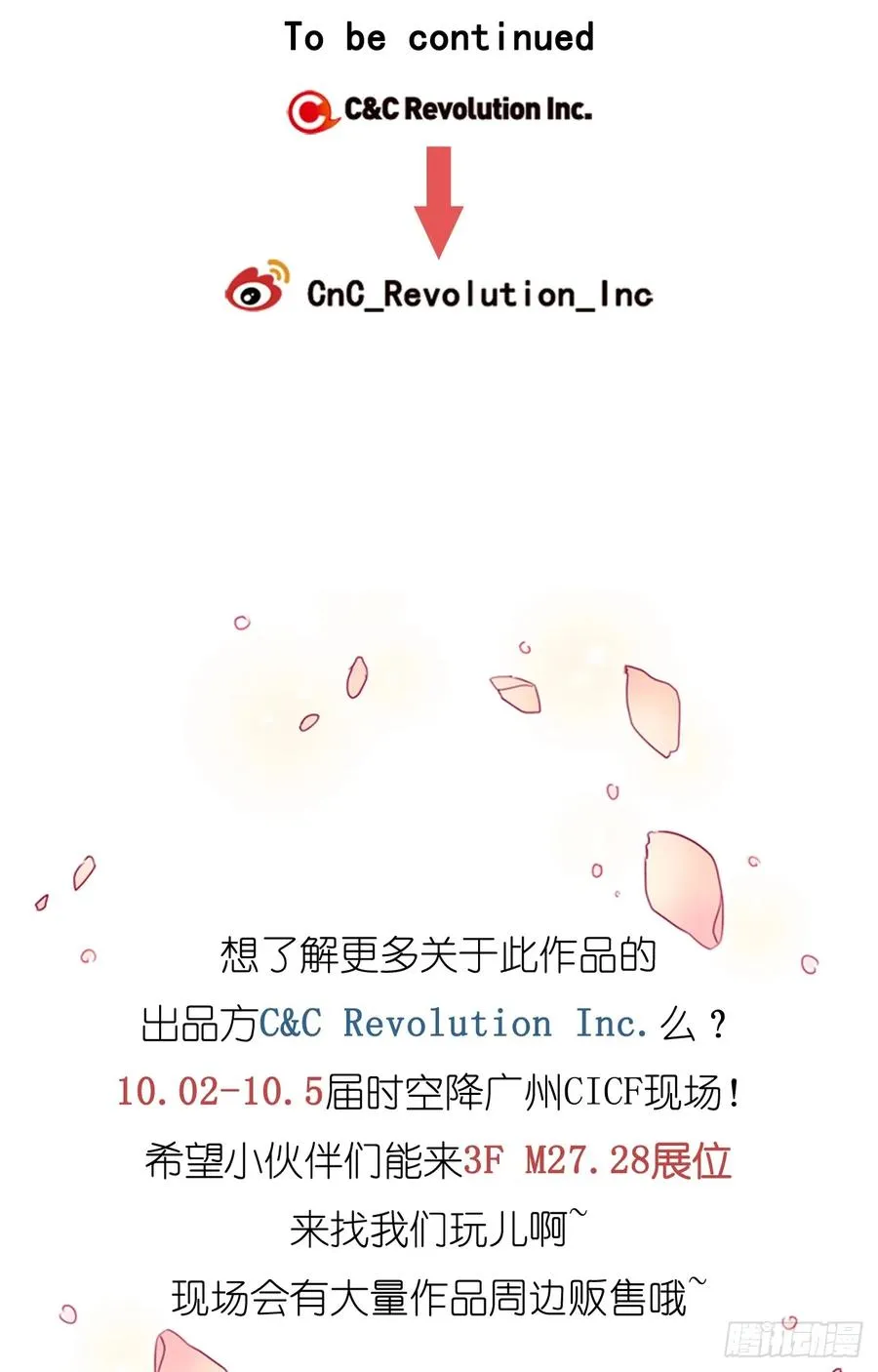 29-02 你的婚礼（2） 第27页