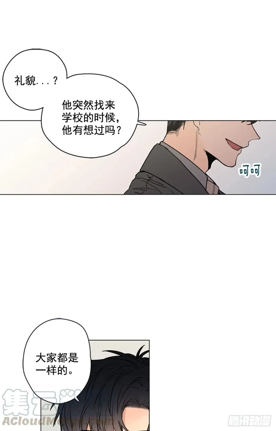 30-01 如果是你我也会祝福的 第4页