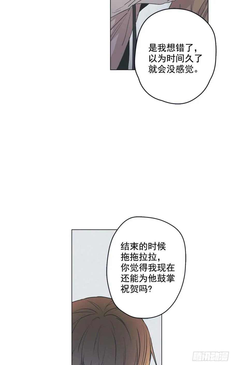 30-01 如果是你我也会祝福的 第6页