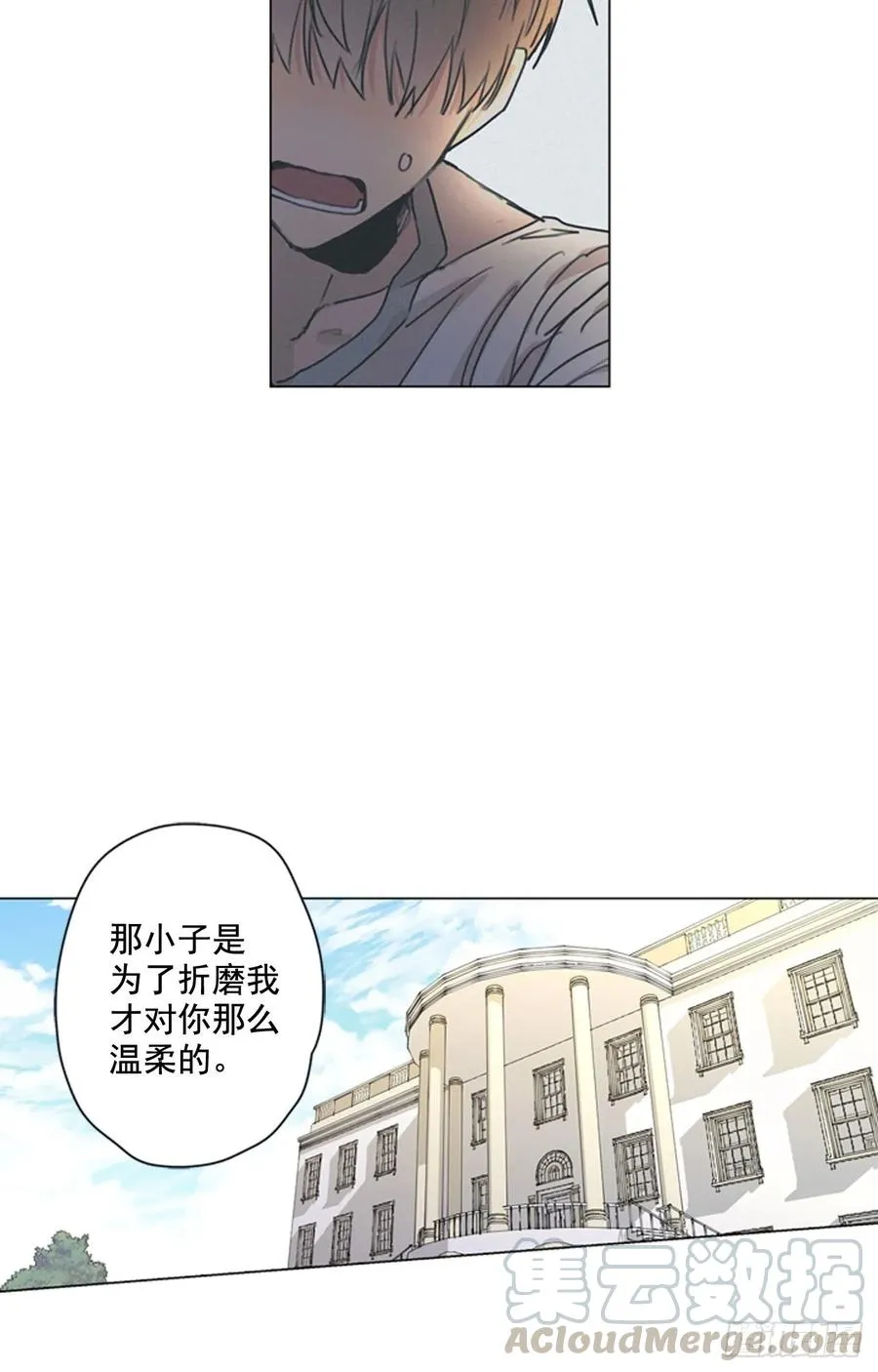 30-01 如果是你我也会祝福的 第7页