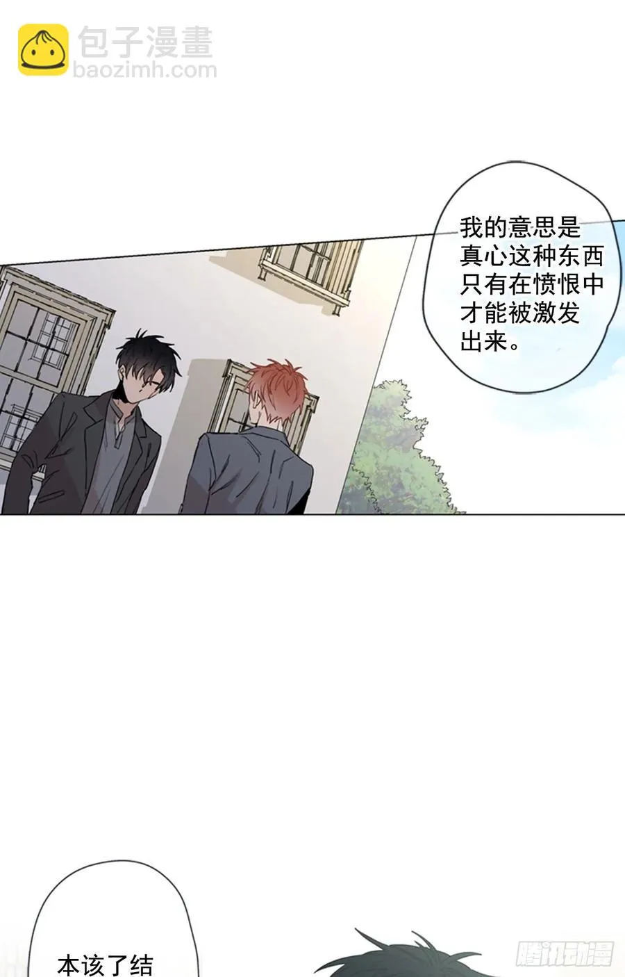30-01 如果是你我也会祝福的 第8页