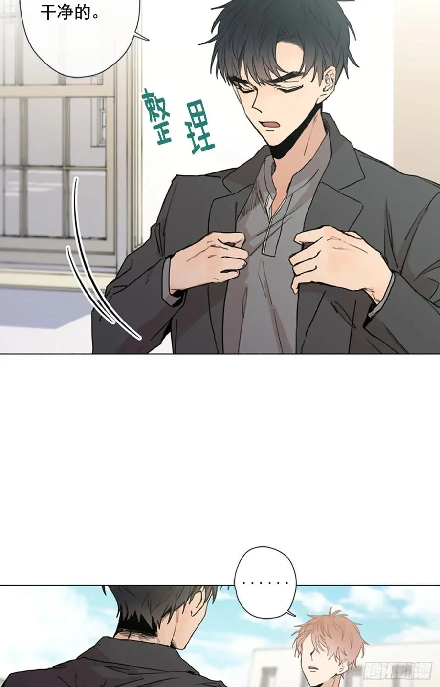 30-01 如果是你我也会祝福的 第9页