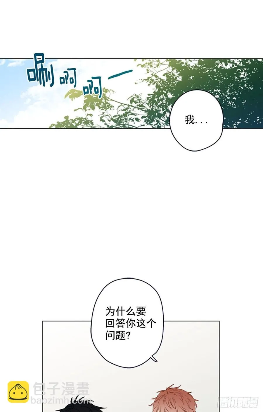 30-01 如果是你我也会祝福的 第15页