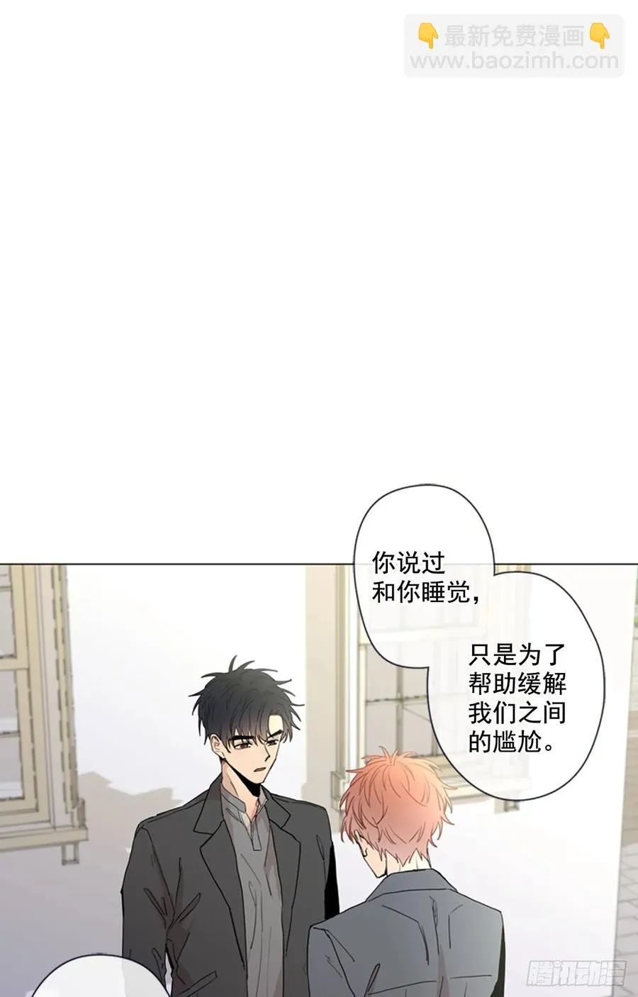 30-01 如果是你我也会祝福的 第18页