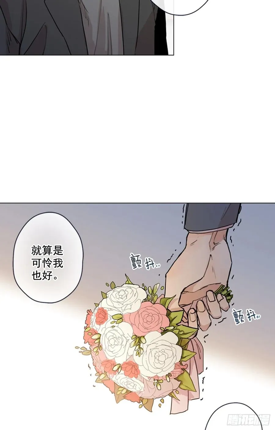 30-01 如果是你我也会祝福的 第21页
