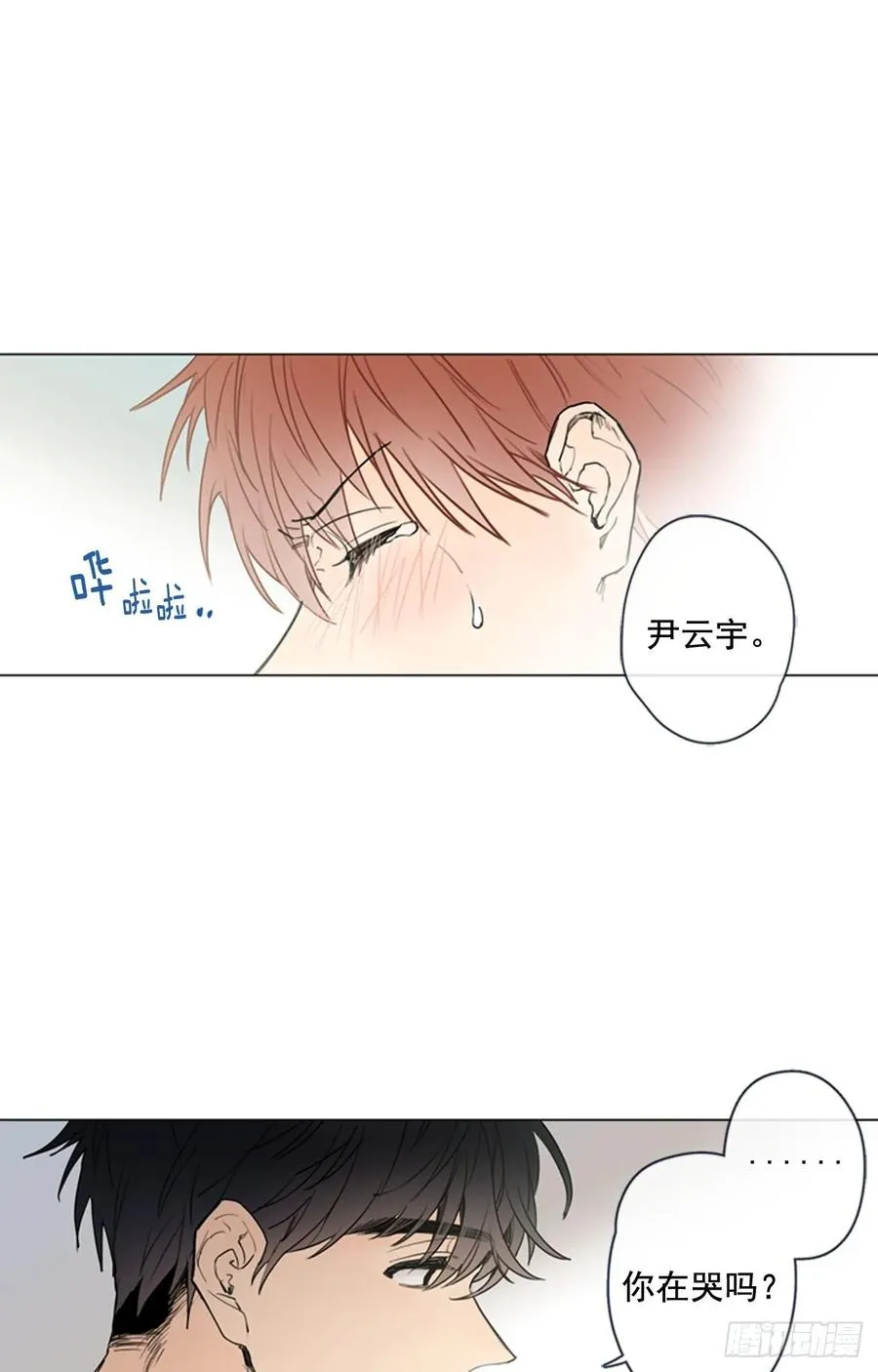 30-01 如果是你我也会祝福的 第23页