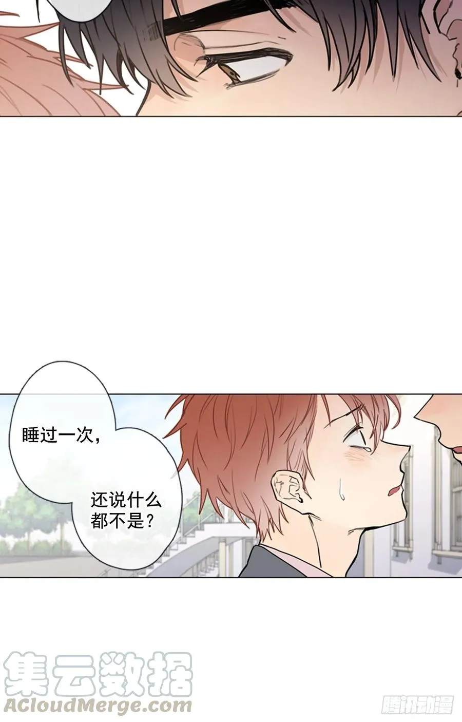 30-01 如果是你我也会祝福的 第28页