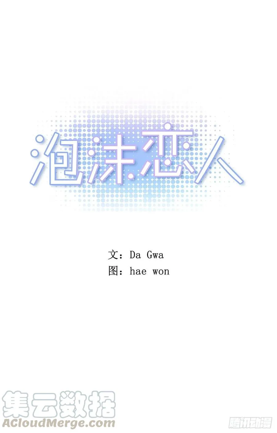 31-02 不要停 第1页