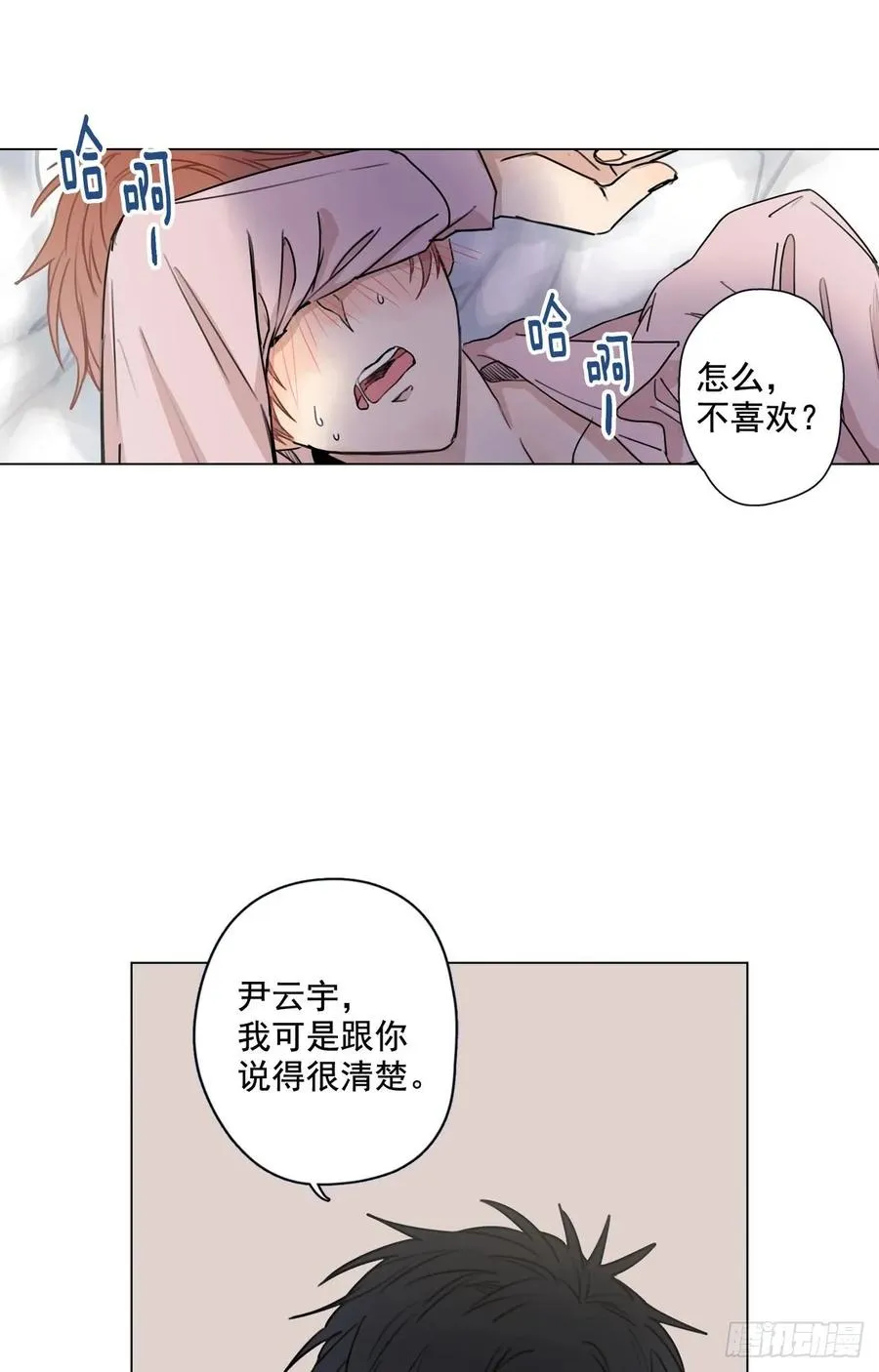 31-02 不要停 第8页