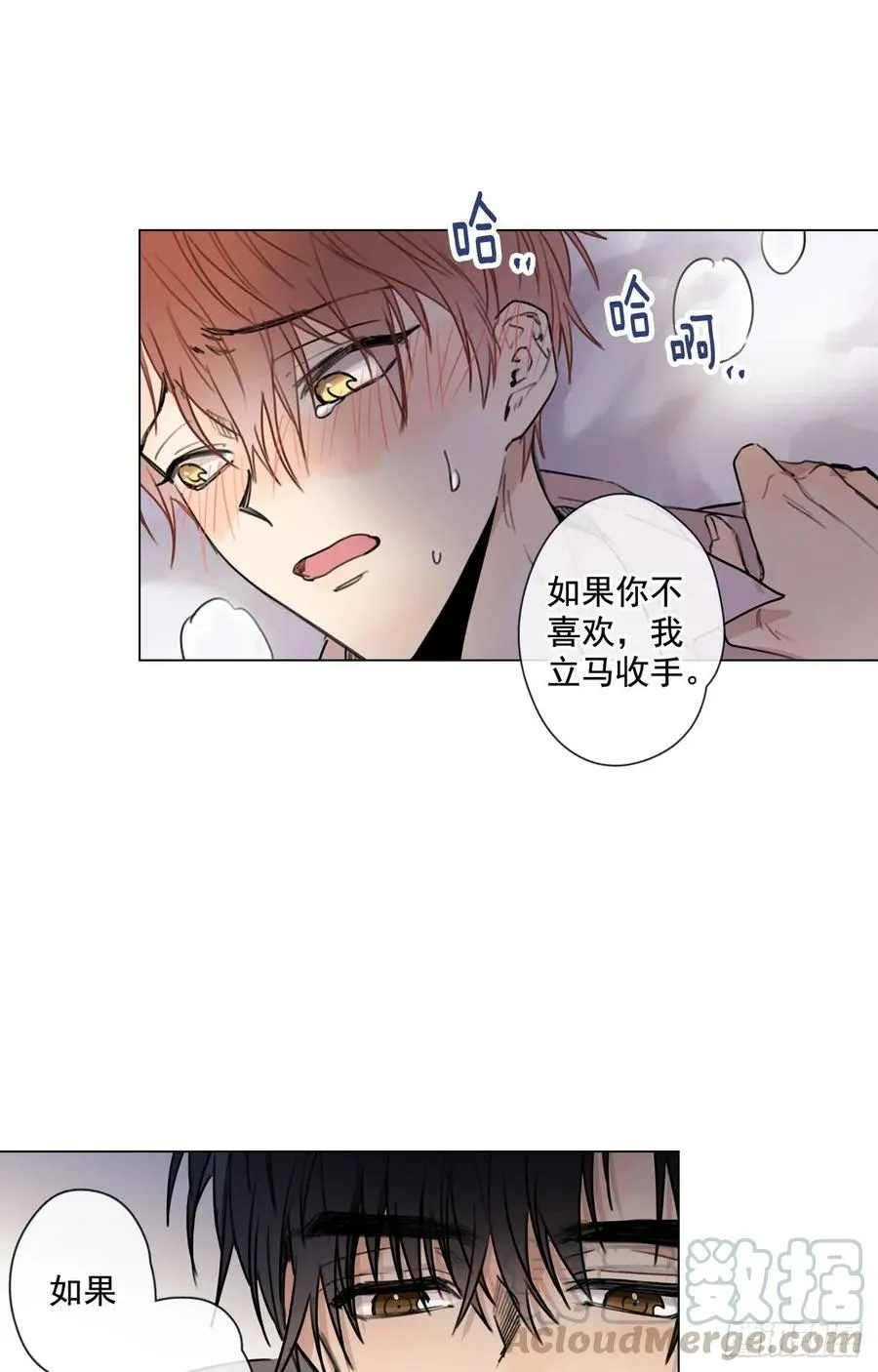 31-02 不要停 第10页