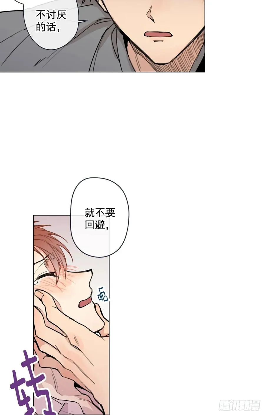 31-02 不要停 第11页