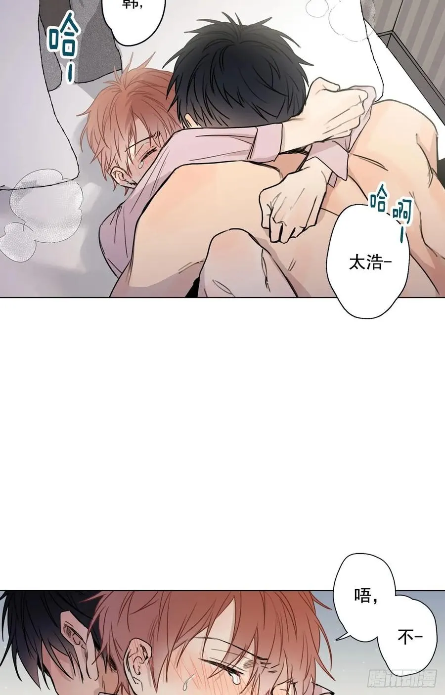 31-02 不要停 第32页