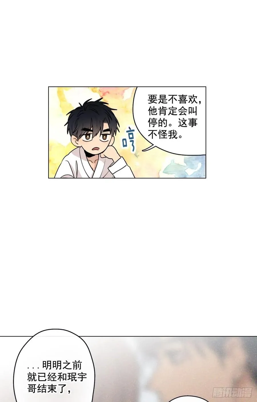 32-01 我后悔了 第11页