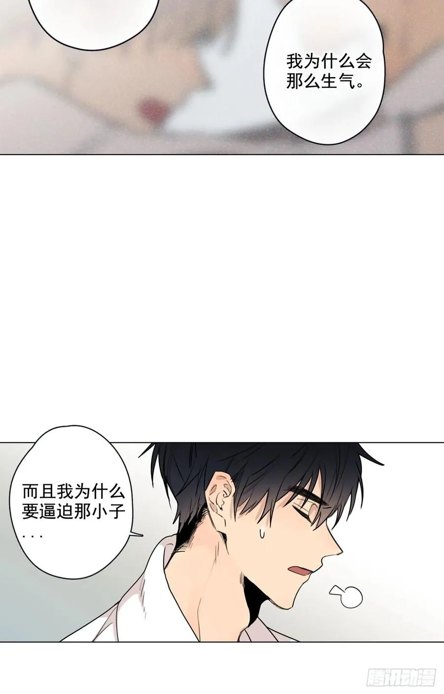 32-01 我后悔了 第12页