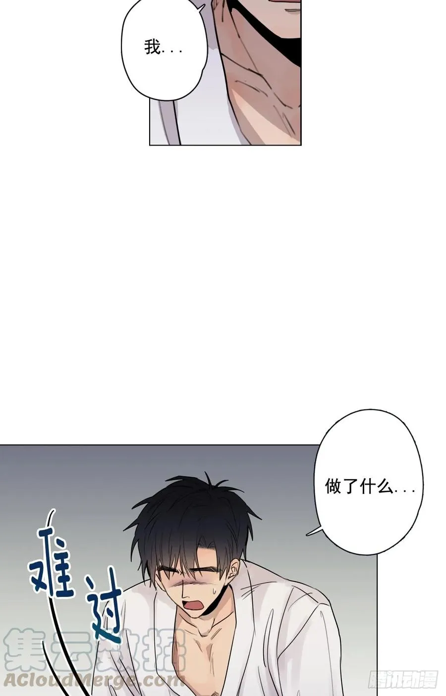 32-01 我后悔了 第22页