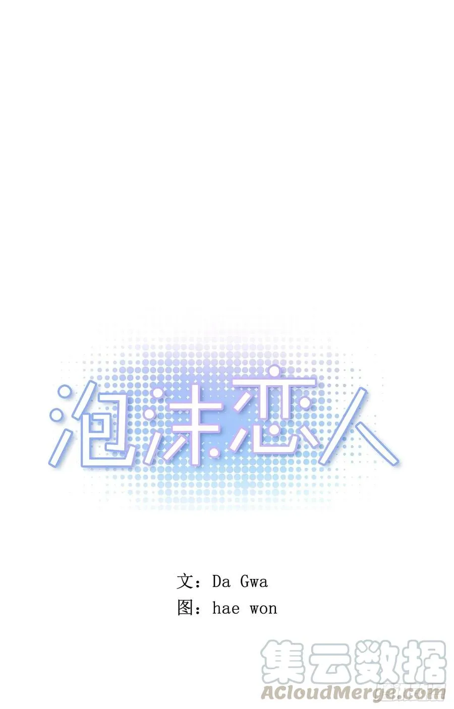 32-02 我等你 第1页
