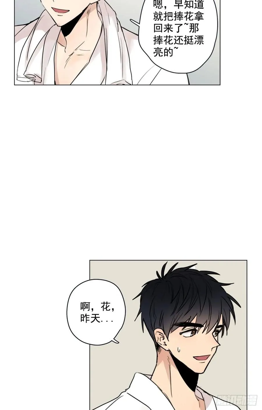 32-02 我等你 第8页