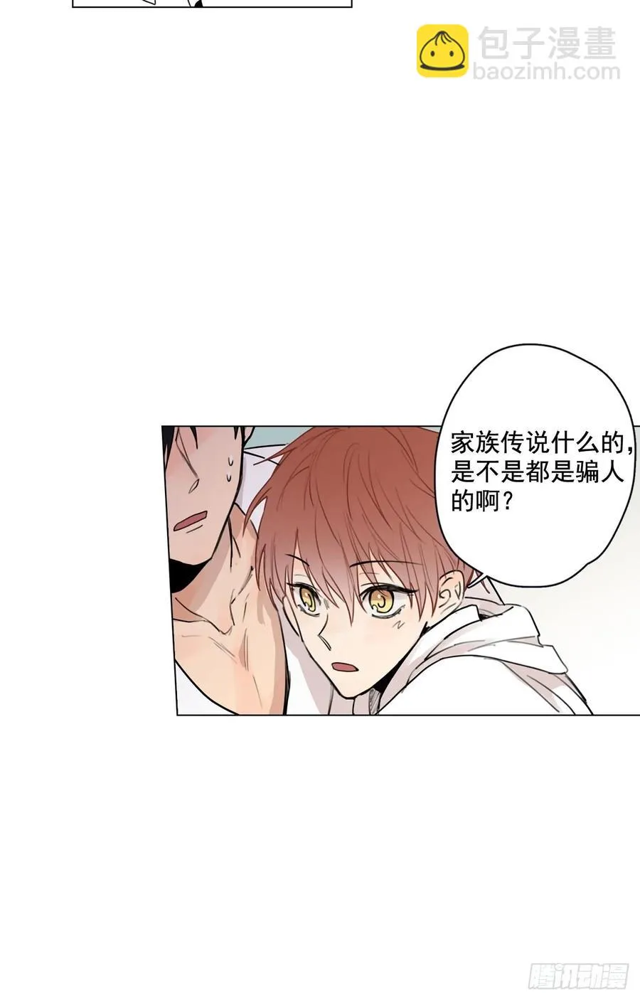 32-02 我等你 第11页