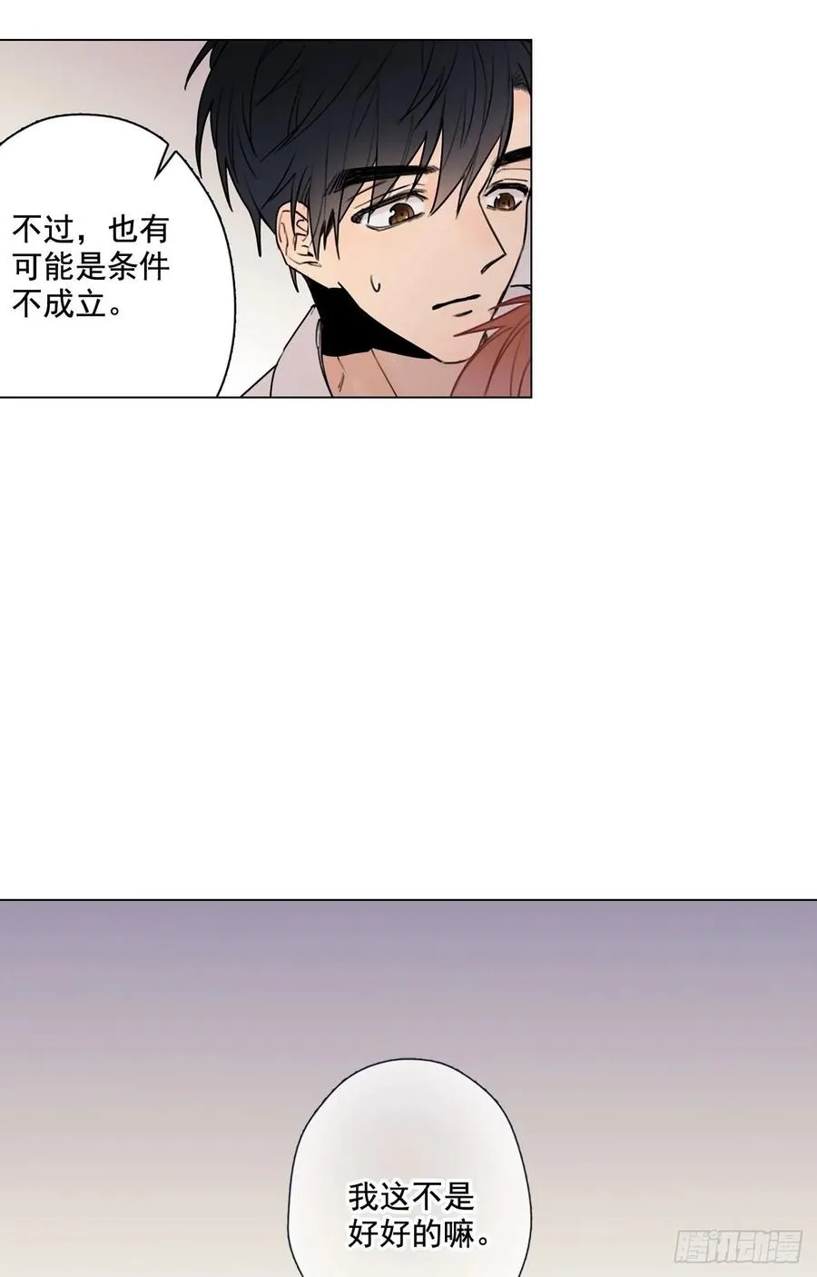 32-02 我等你 第12页