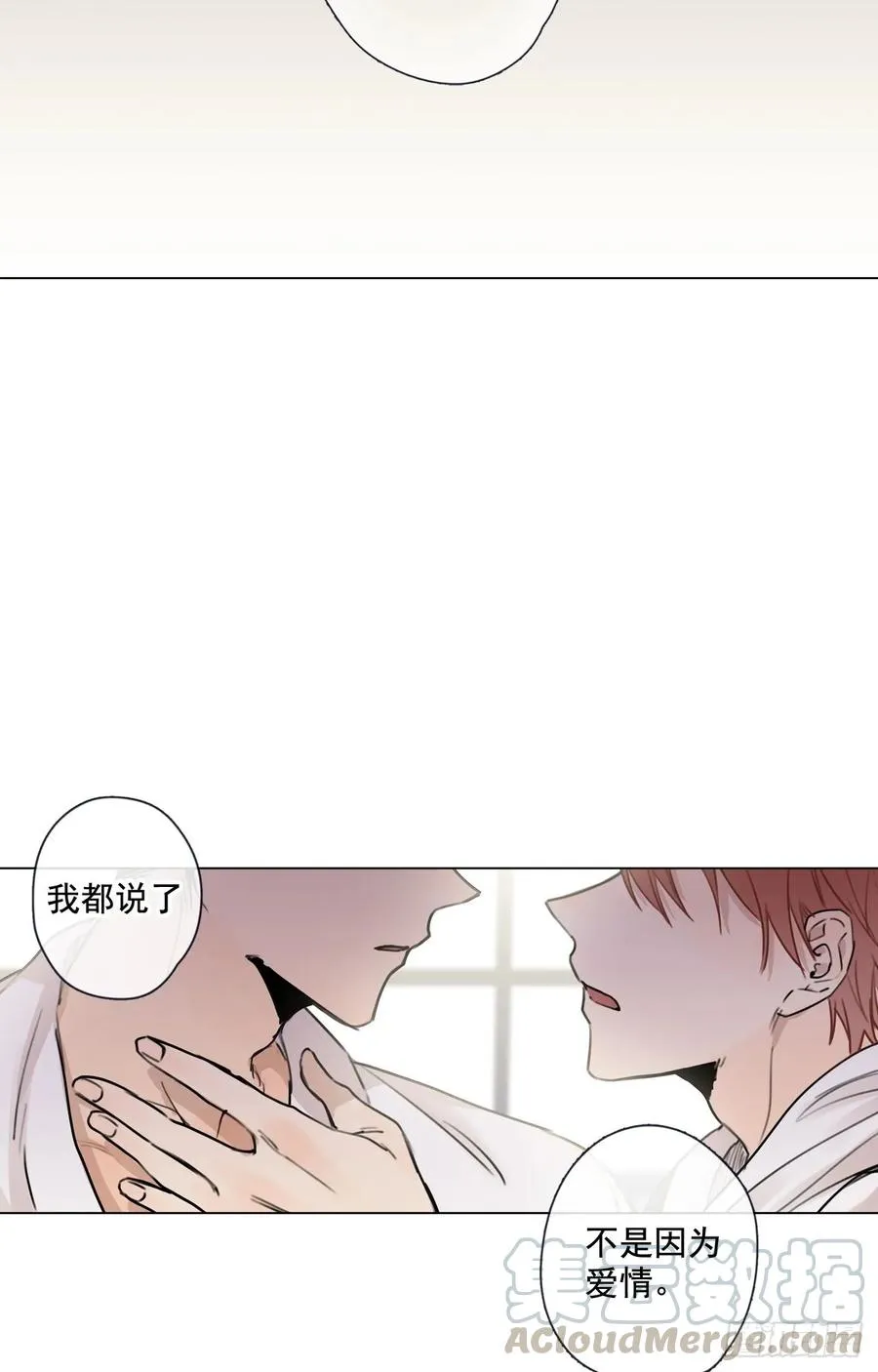 32-02 我等你 第13页