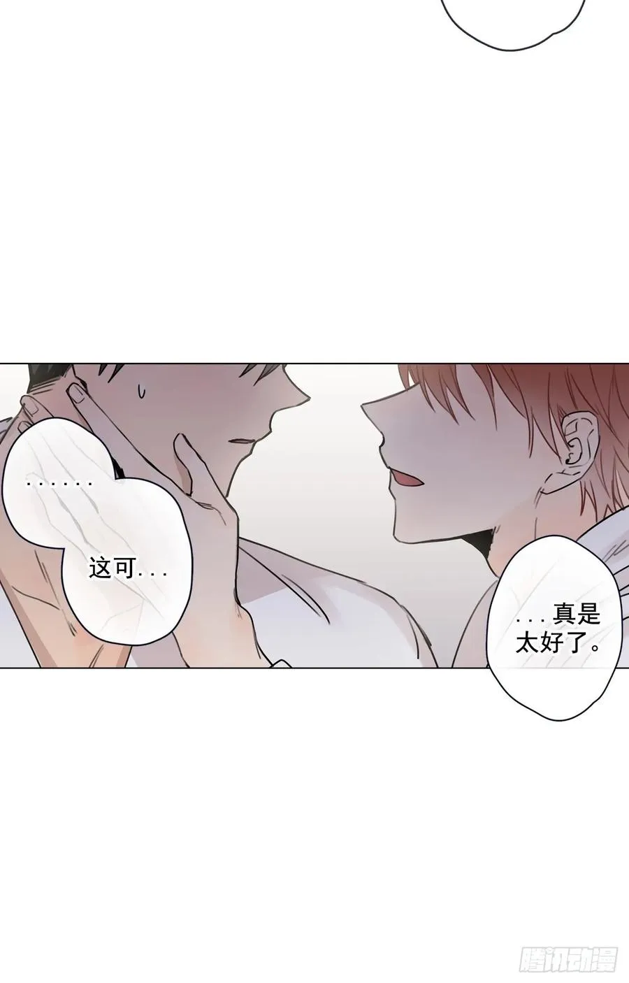 32-02 我等你 第15页