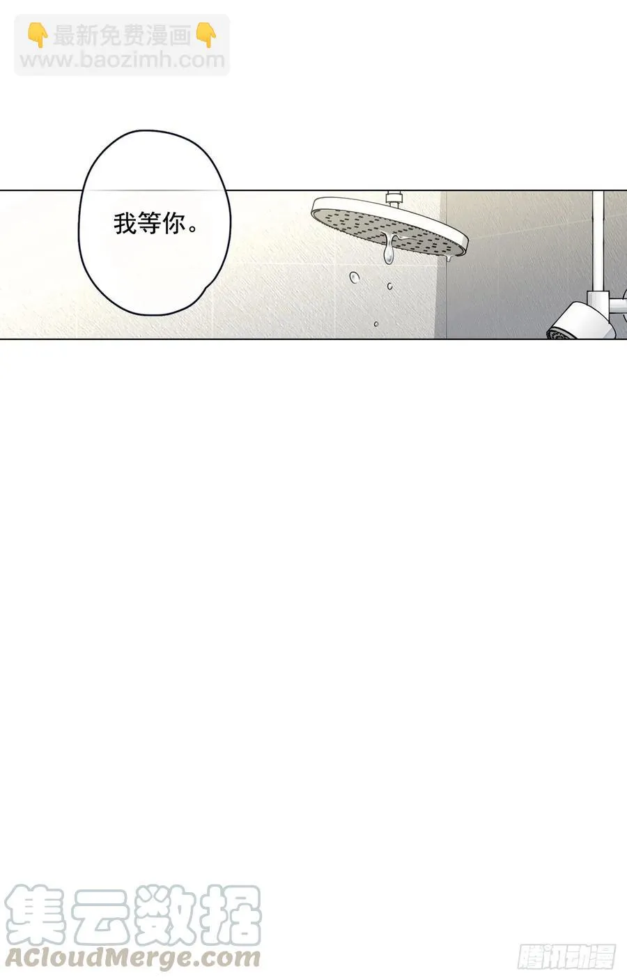 32-02 我等你 第19页