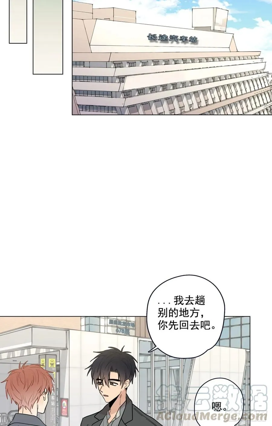 32-02 我等你 第25页