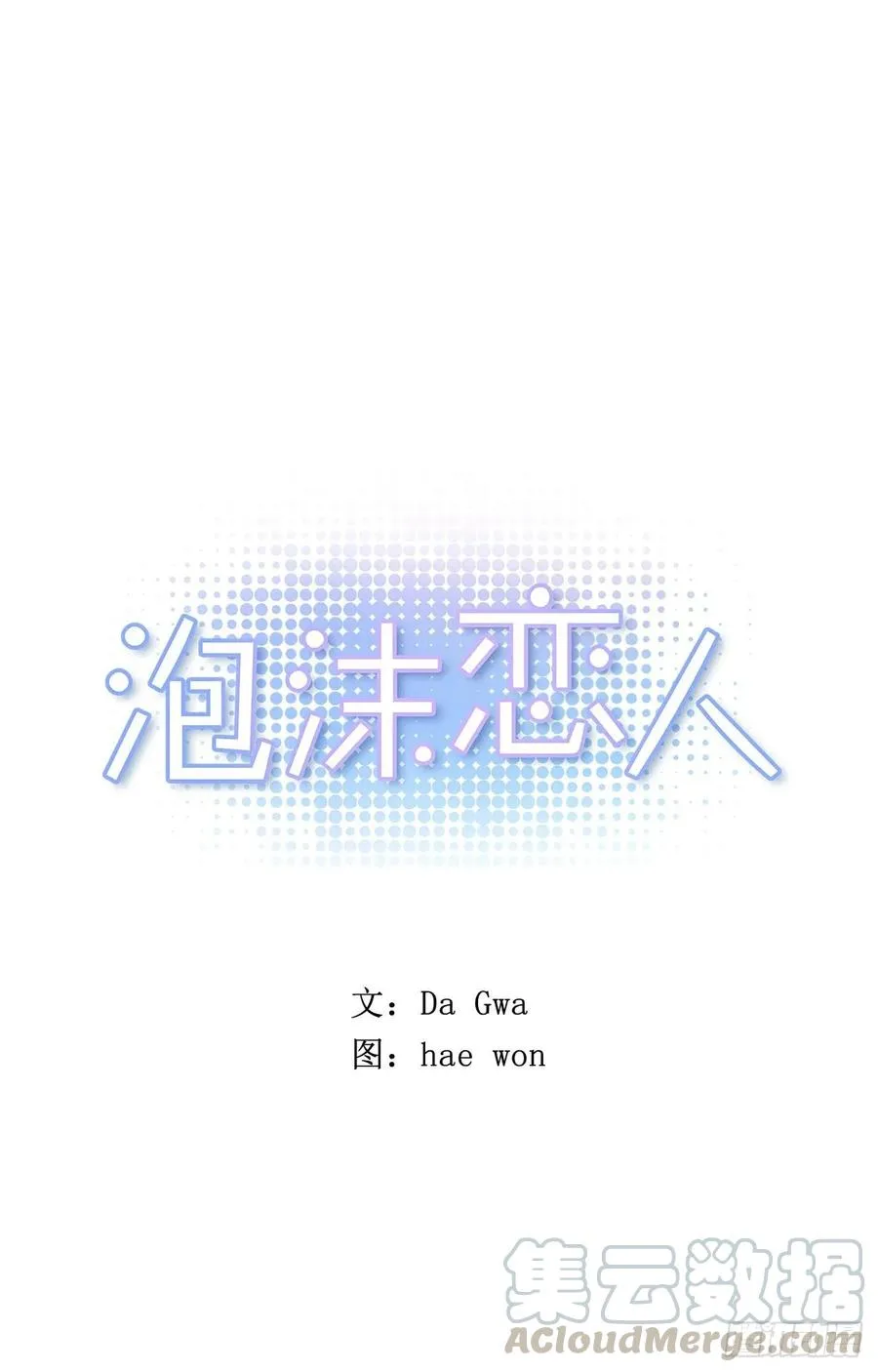 33-01 你们有毛腻哦 第1页