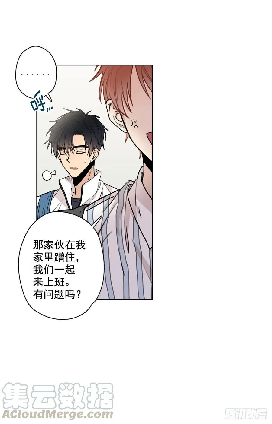33-01 你们有毛腻哦 第13页
