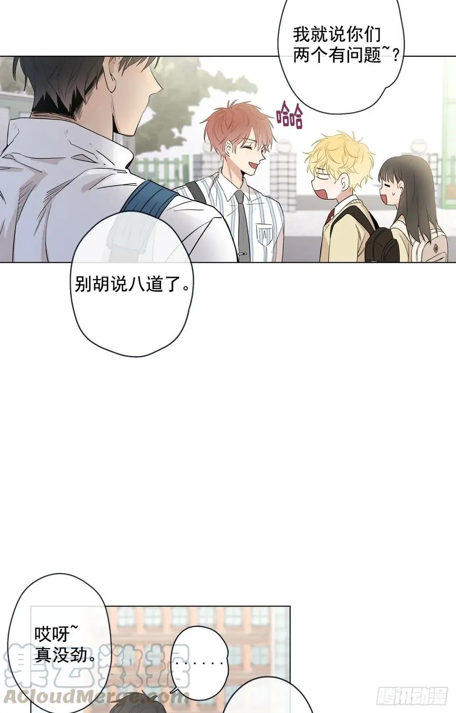 33-01 你们有毛腻哦 第16页