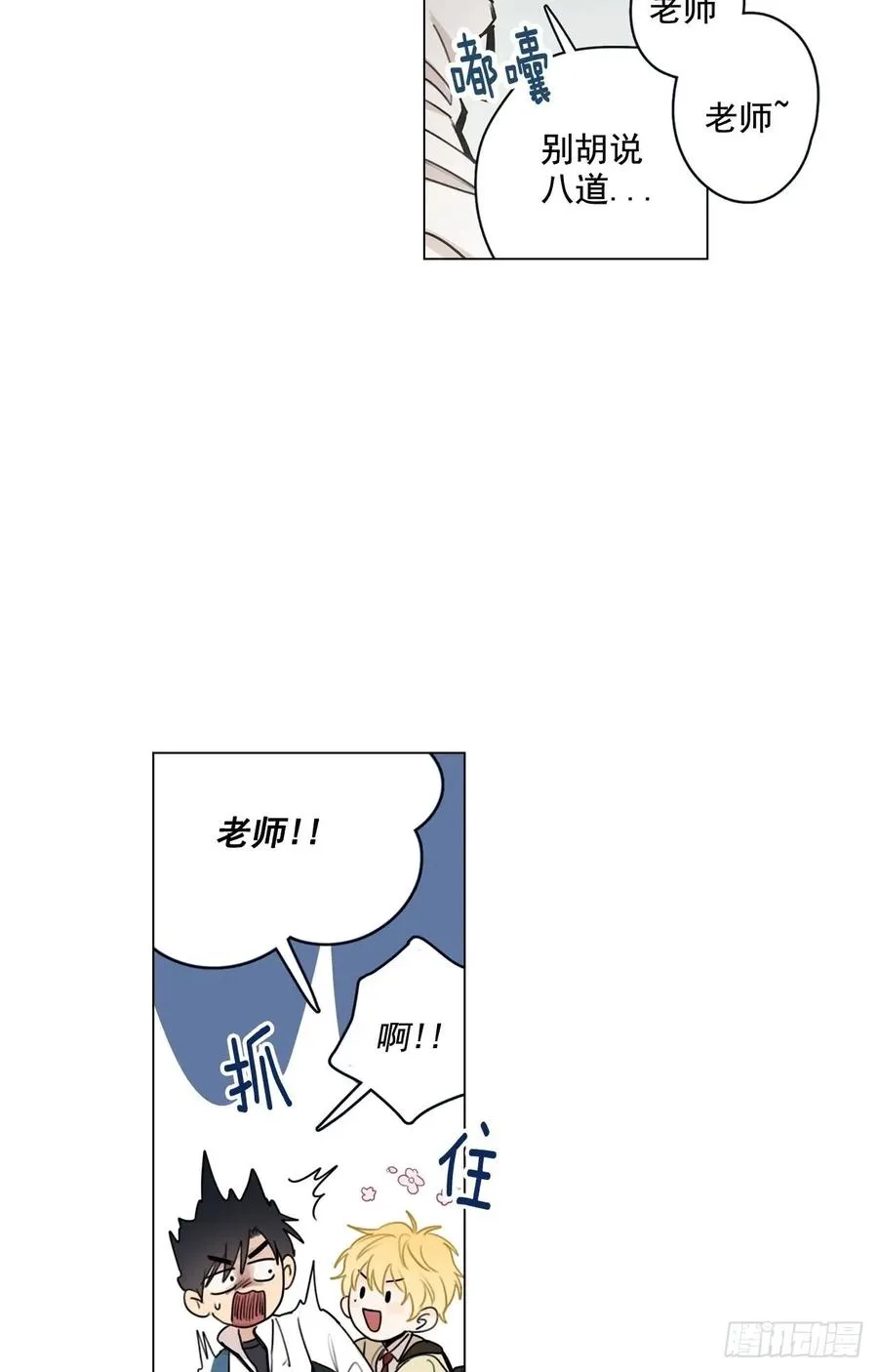 33-01 你们有毛腻哦 第18页