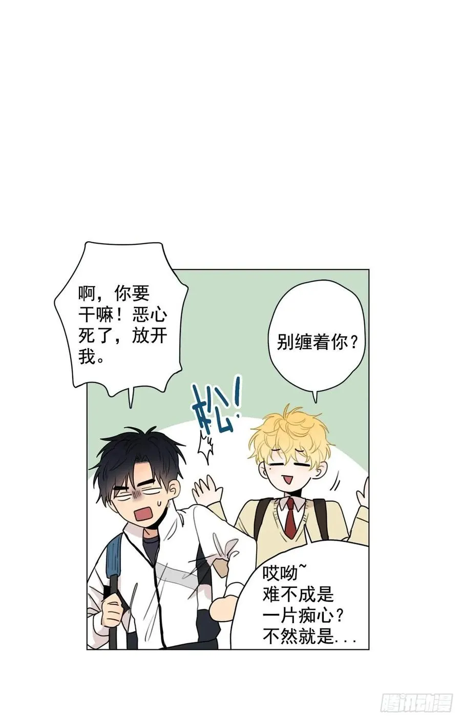 33-01 你们有毛腻哦 第20页