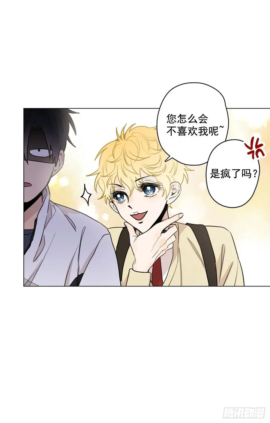 33-01 你们有毛腻哦 第23页