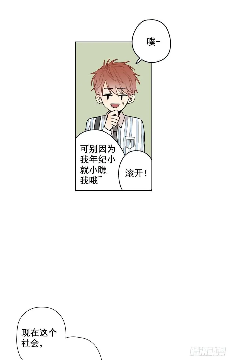 33-01 你们有毛腻哦 第24页