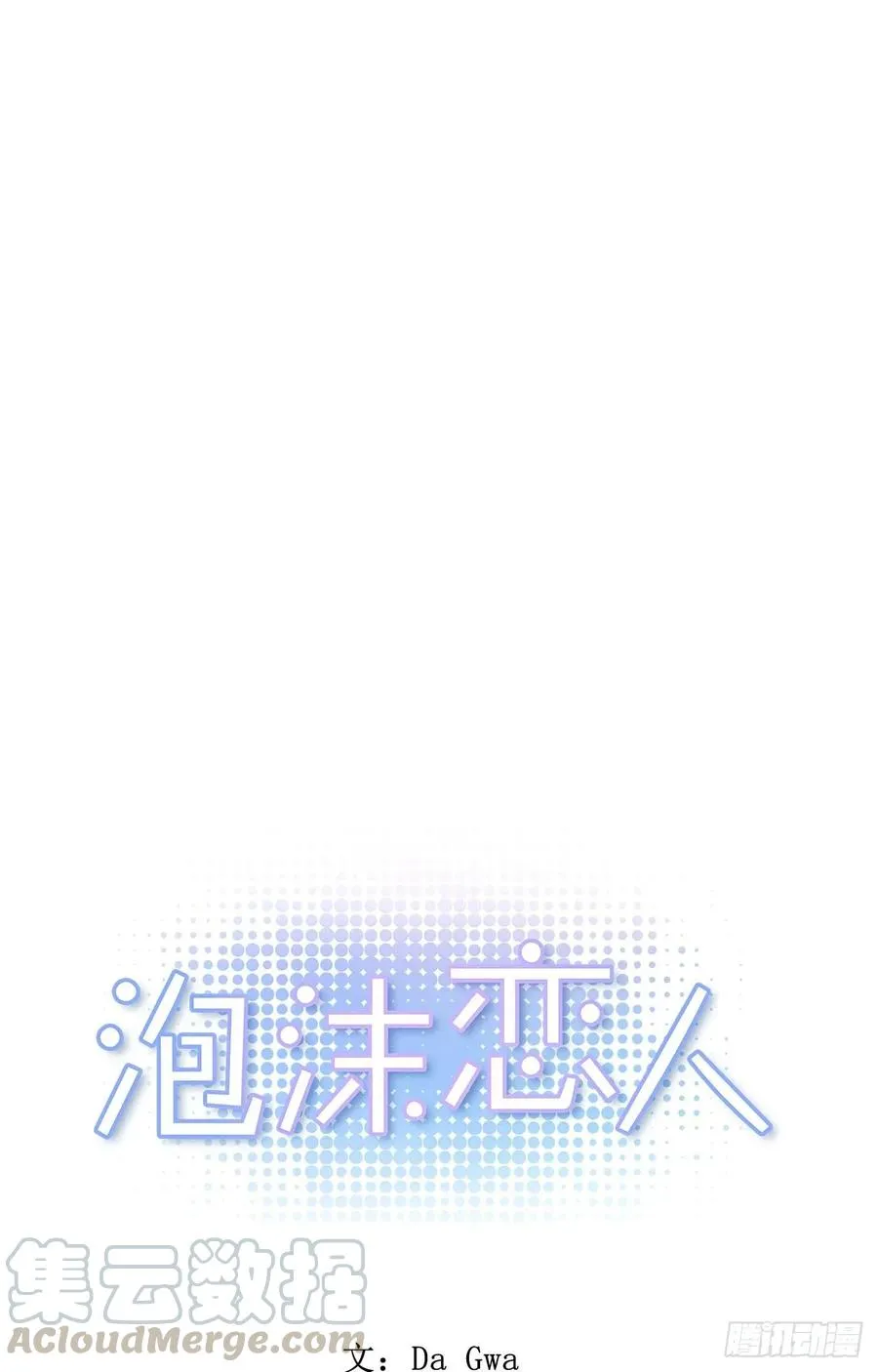 33-02 我不喜欢大海 第1页