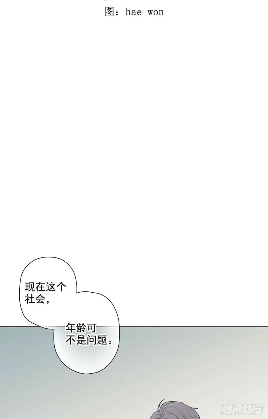 33-02 我不喜欢大海 第2页