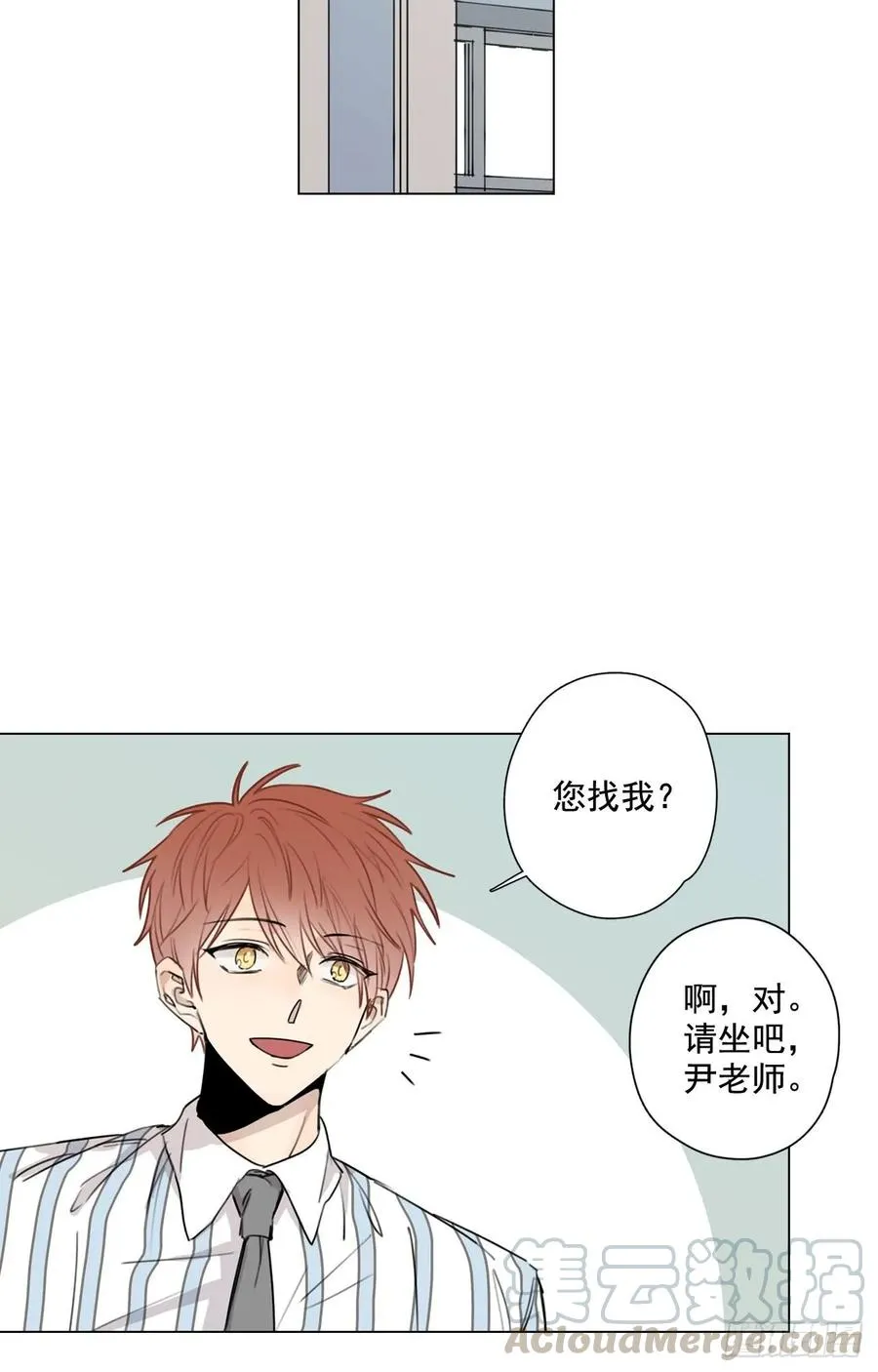 33-02 我不喜欢大海 第4页