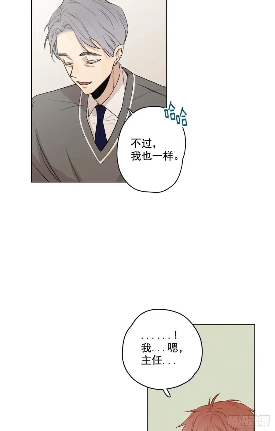 33-02 我不喜欢大海 第11页