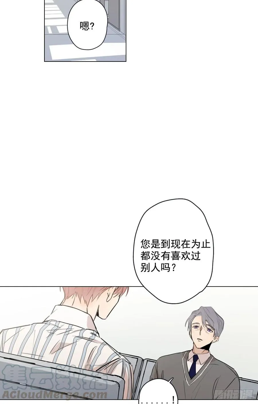 33-02 我不喜欢大海 第13页