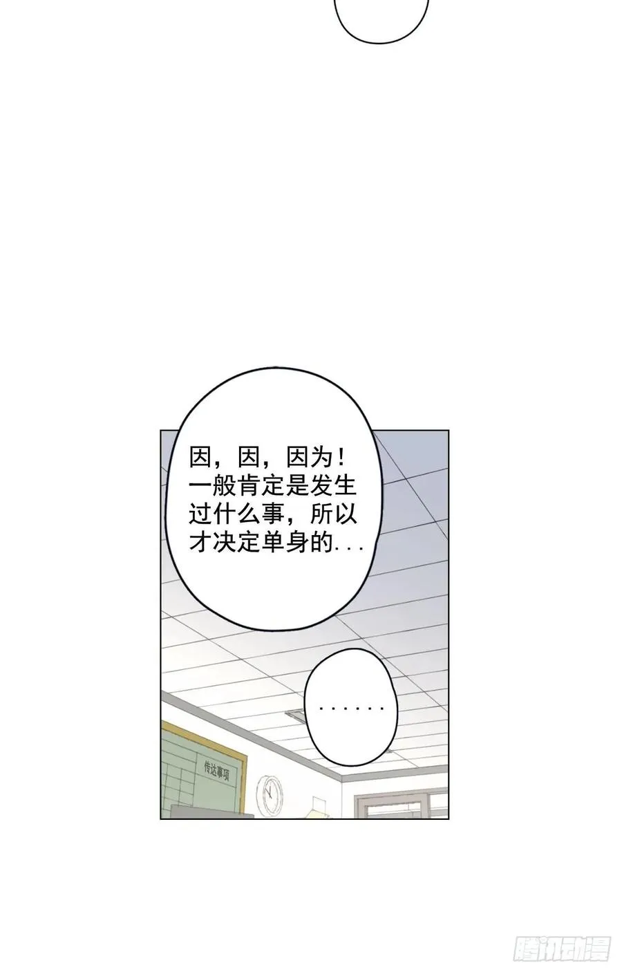 33-02 我不喜欢大海 第14页