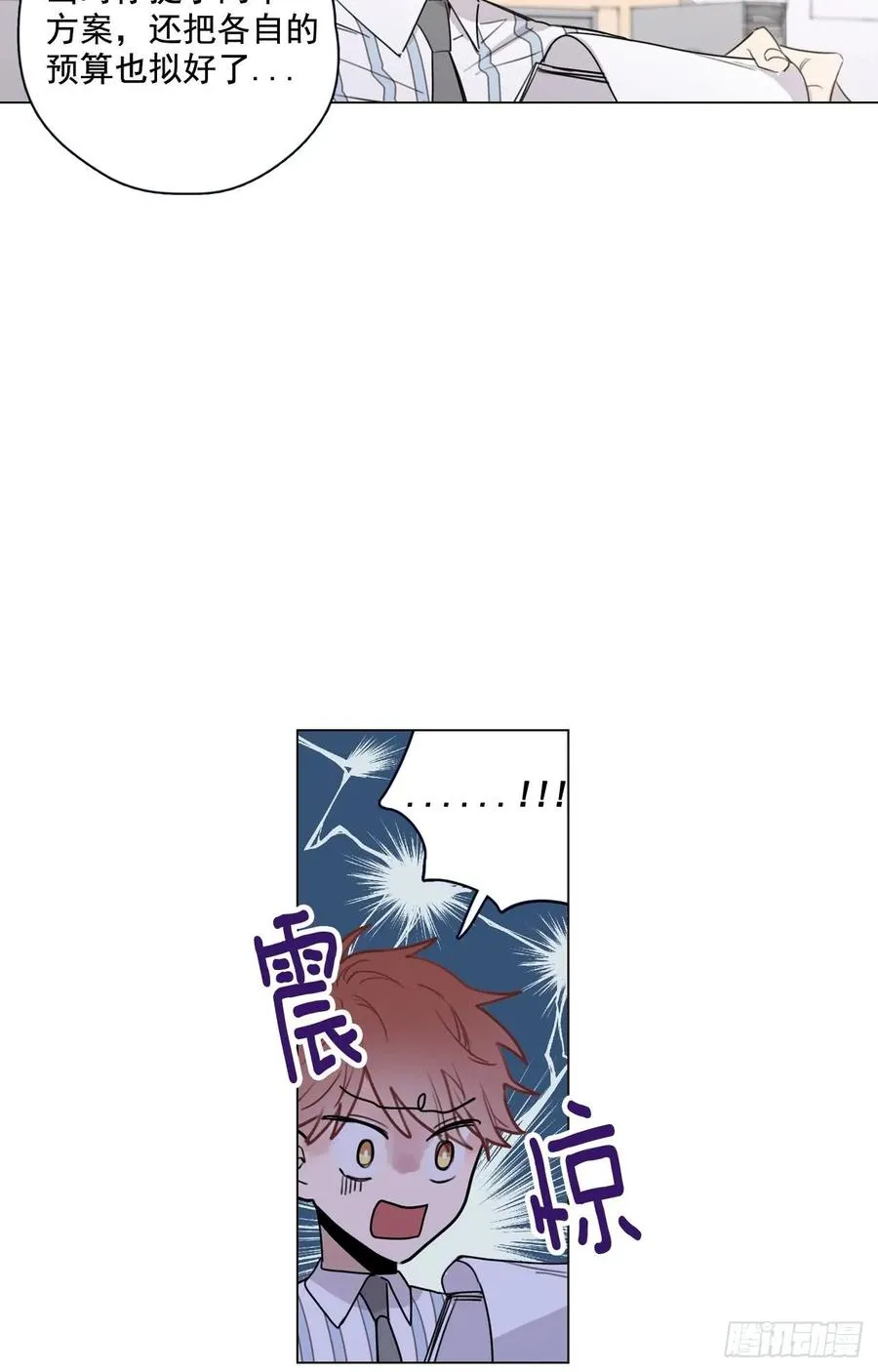 33-02 我不喜欢大海 第18页