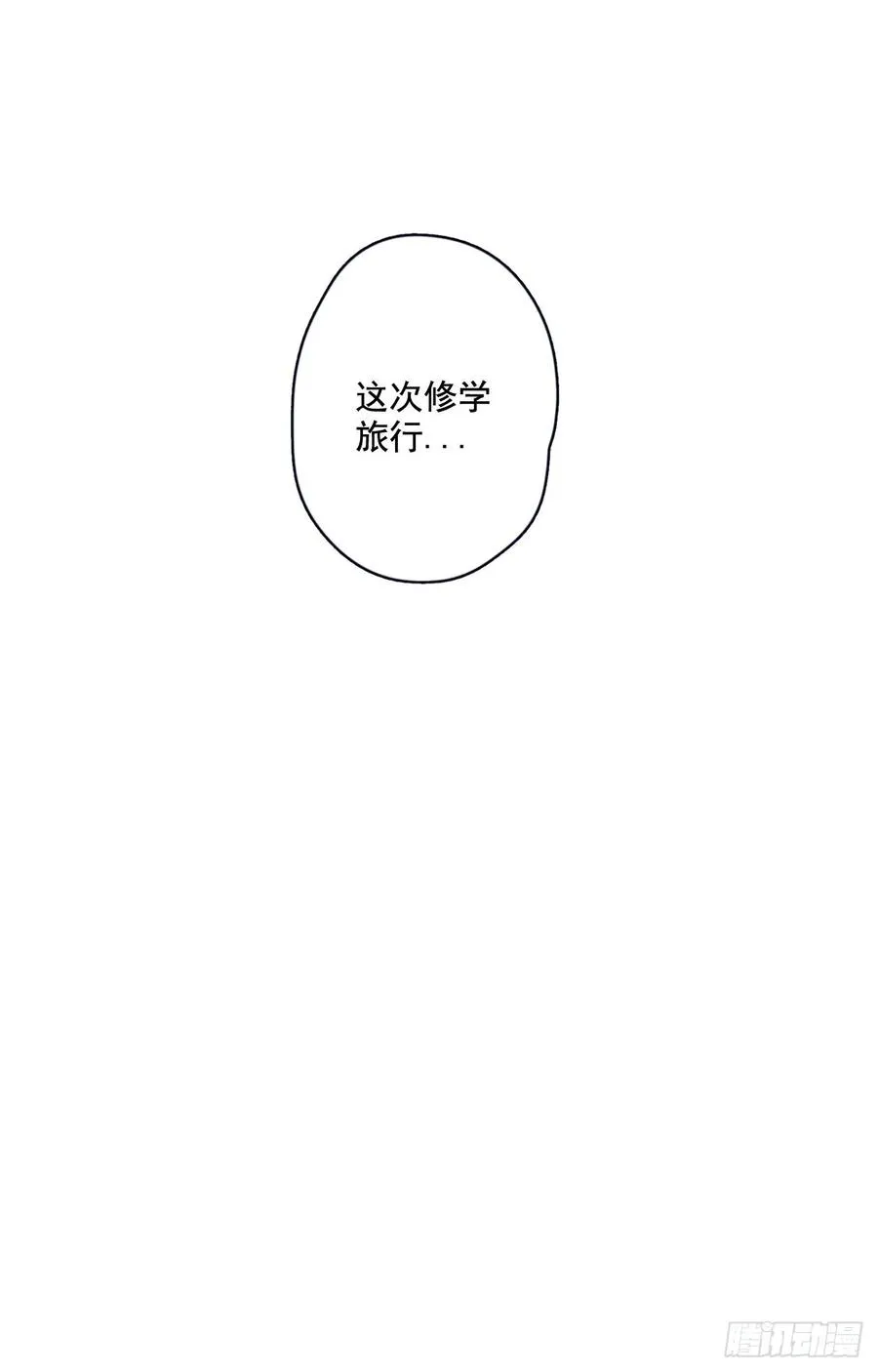 33-02 我不喜欢大海 第20页