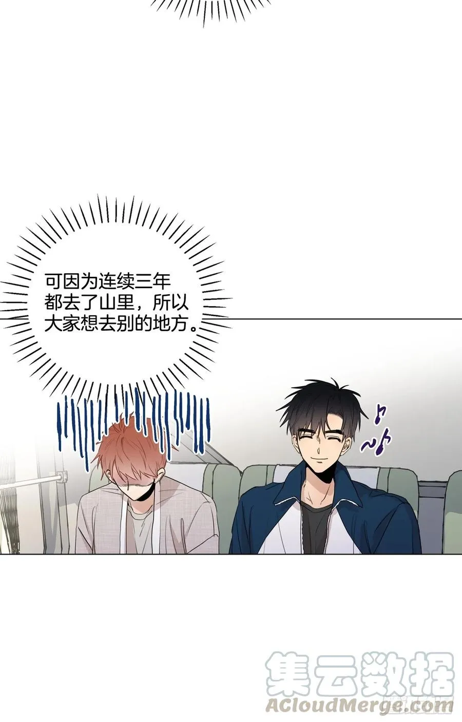 33-02 我不喜欢大海 第22页