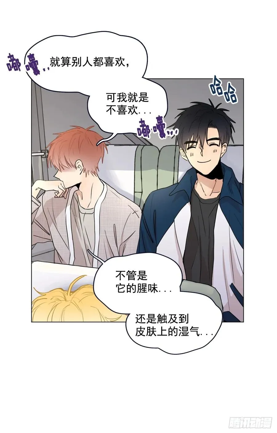 33-02 我不喜欢大海 第24页