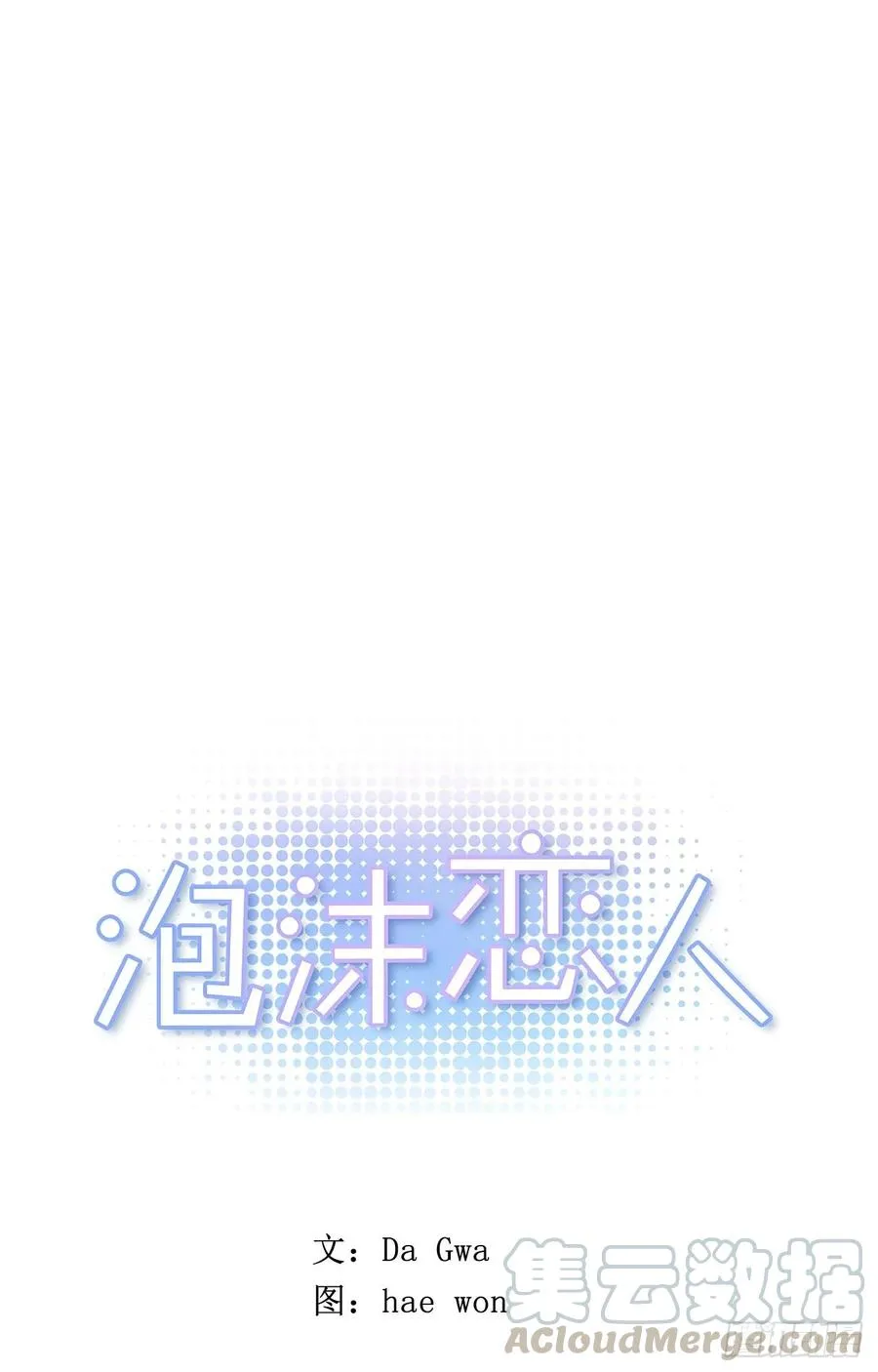 34-02 你不孤单么 第1页