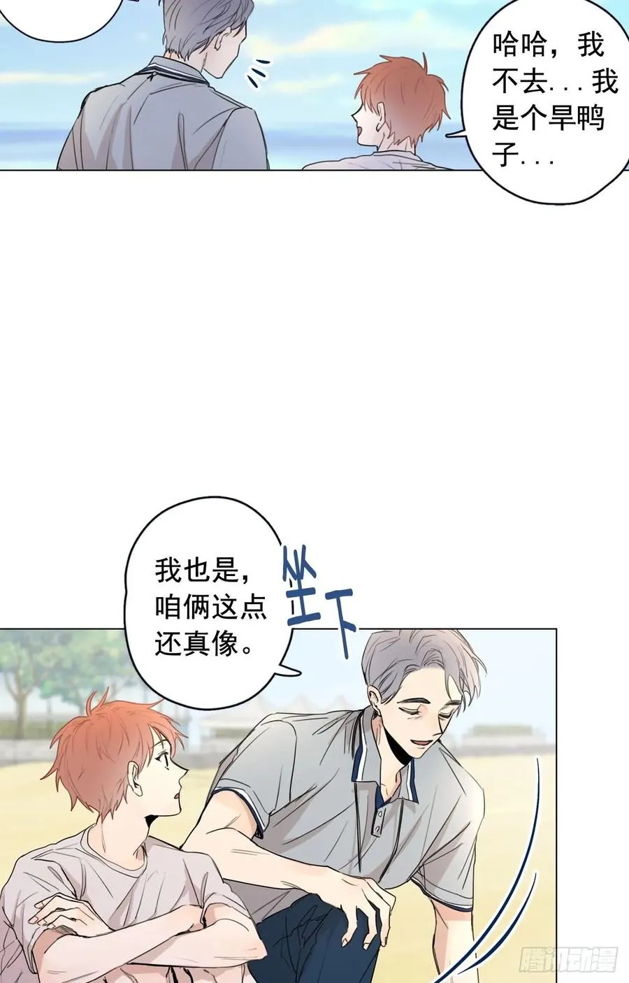 34-02 你不孤单么 第8页