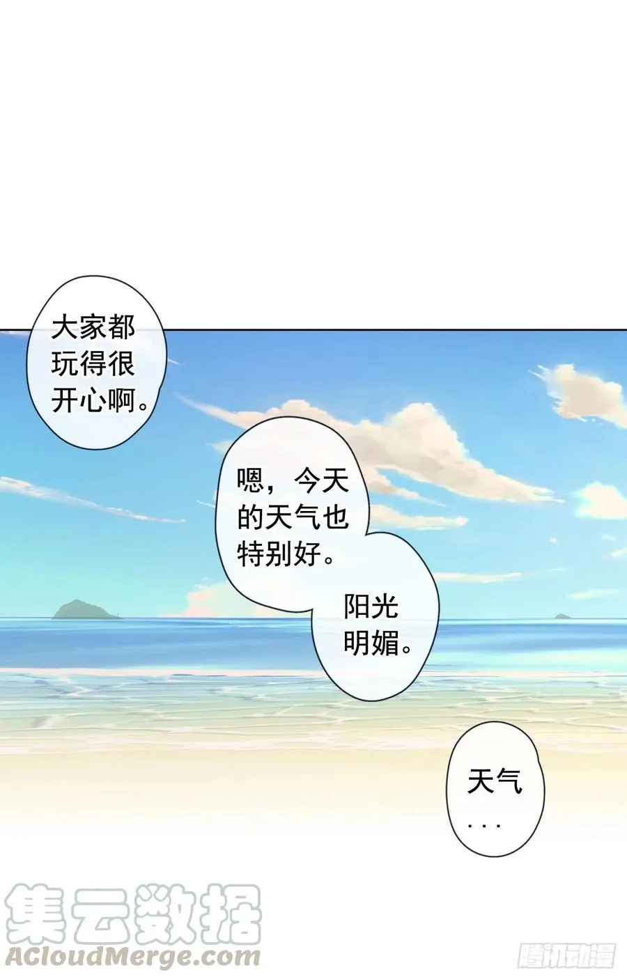 34-02 你不孤单么 第10页